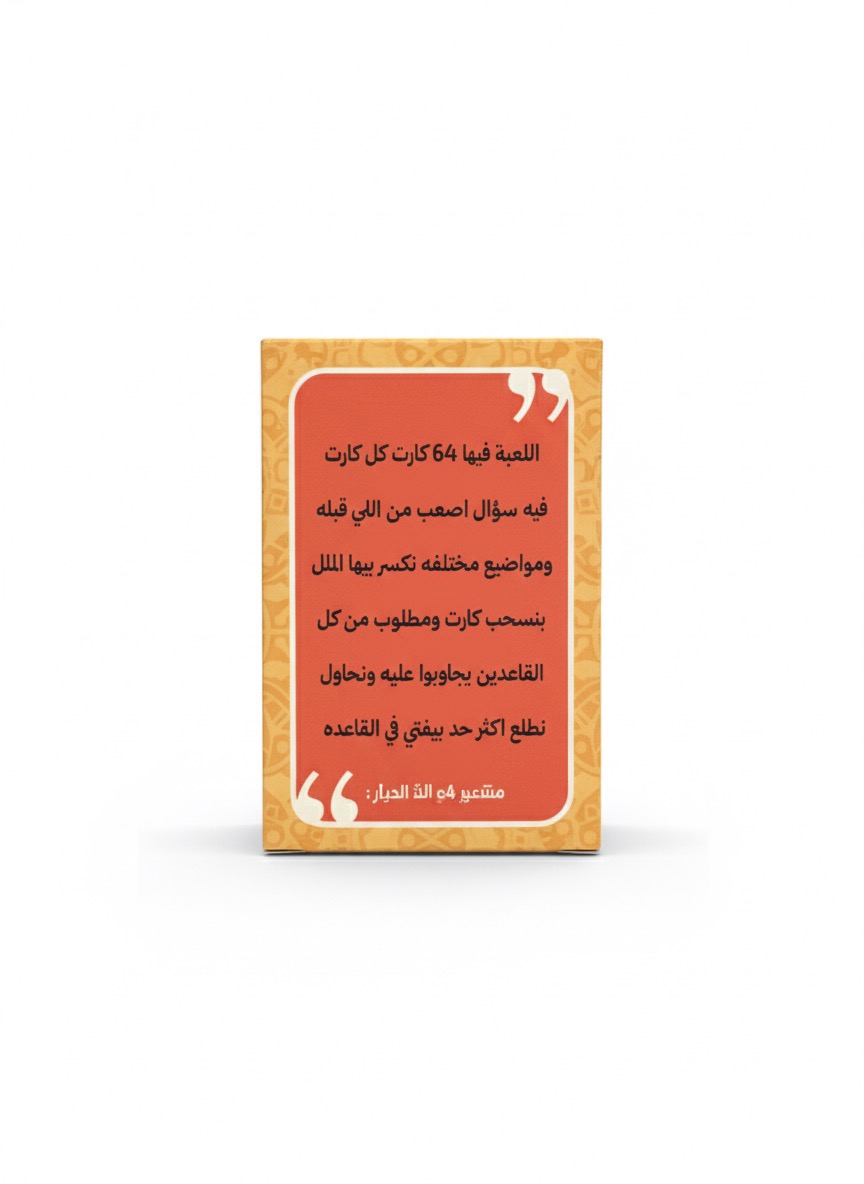 Elklam 3la Eh?