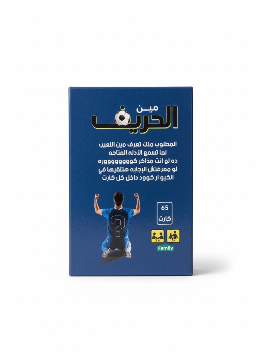 Men el7aref card game