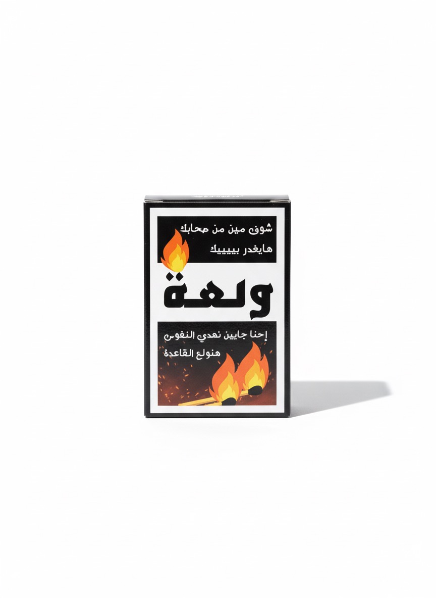 Wel3a card game