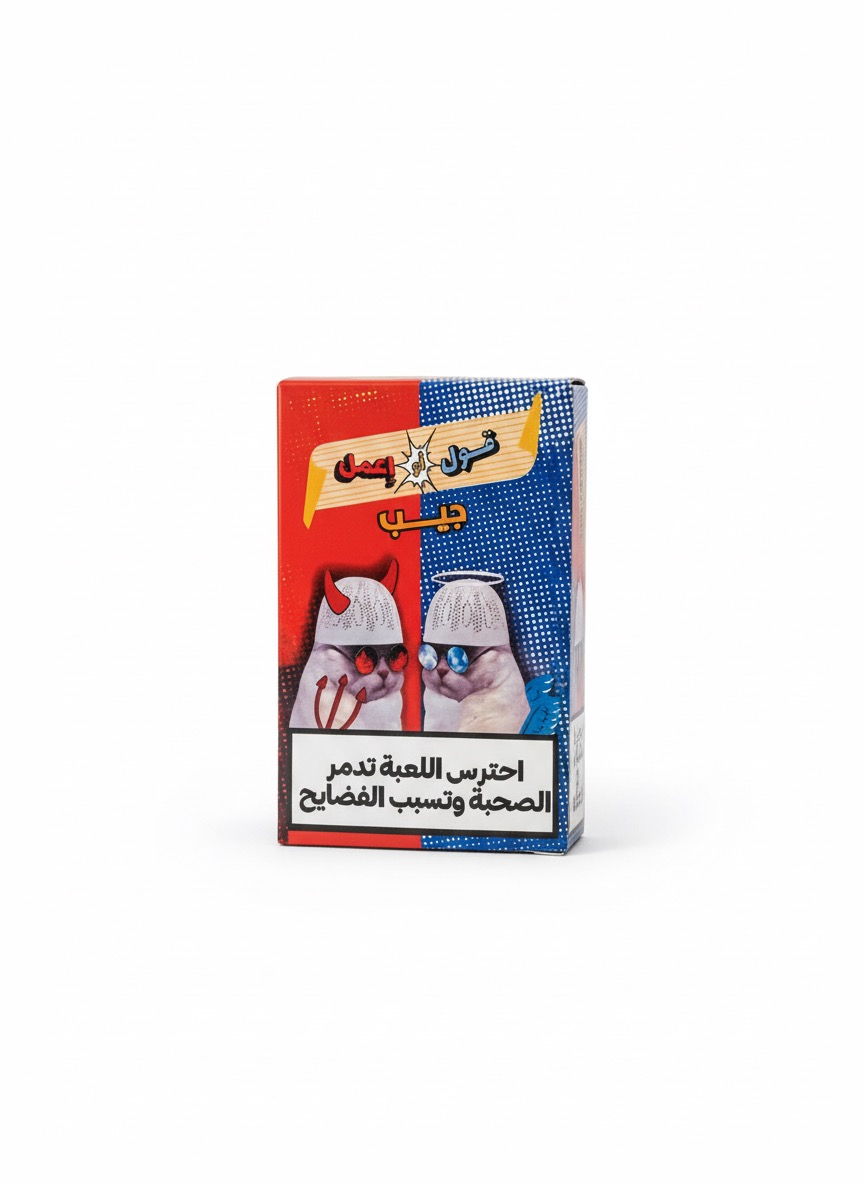 2ol aw e3mal card game